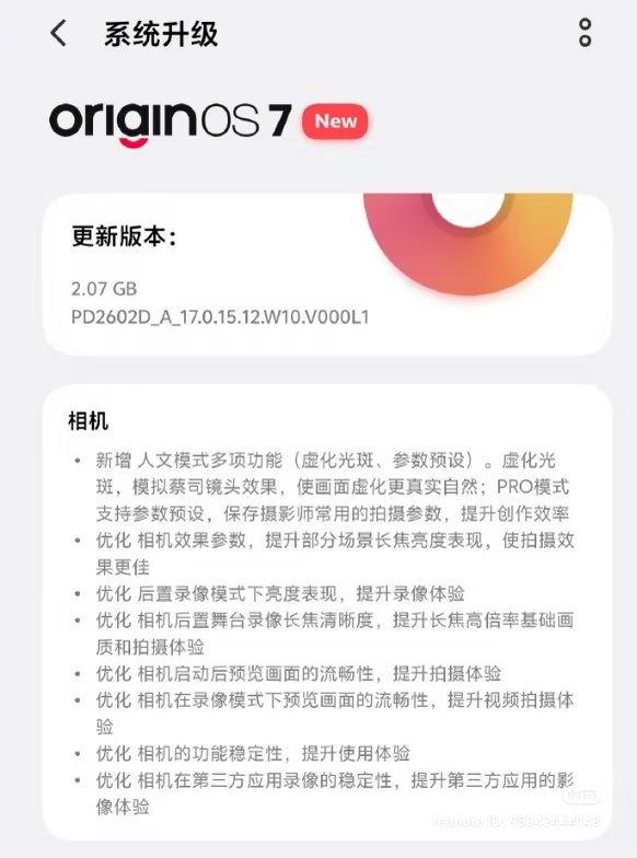 vivo OriginOS 7 Camera Update: Features, ZEISS Bokeh & Performance ...